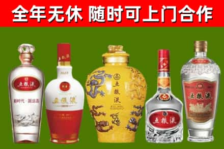 七台河回收五粮液酒